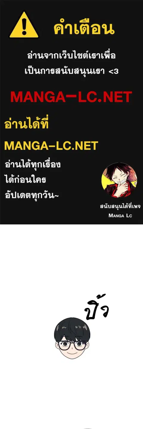 Study Group ตอนที่ 237 หน้า 1