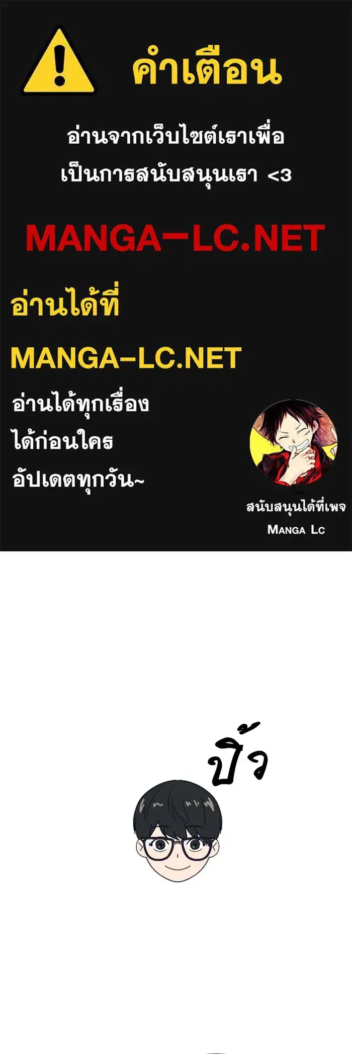 Study Group ตอนที่ 237 หน้า 1