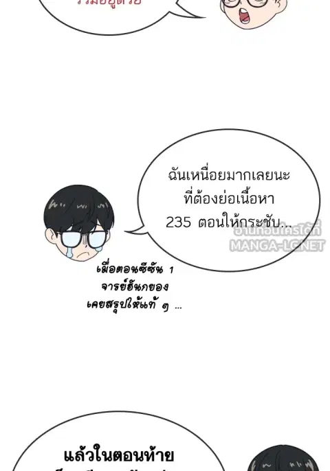 Study Group ตอนที่ 237 หน้า 3