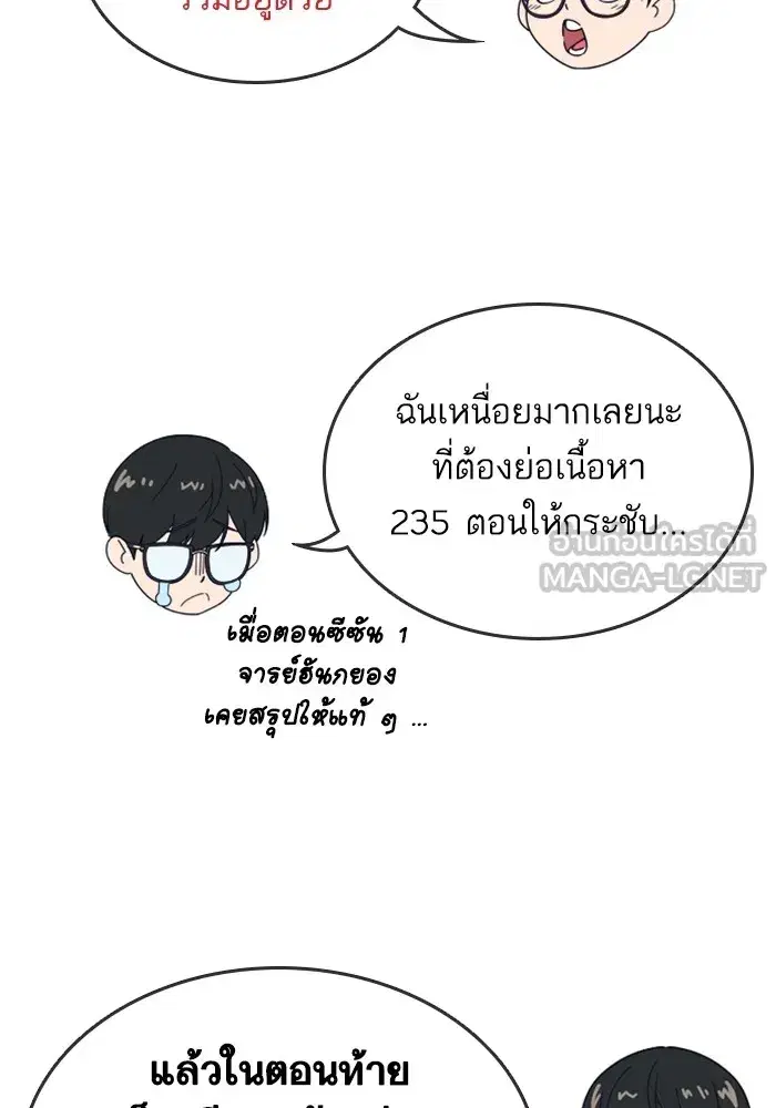 Study Group ตอนที่ 237 หน้า 3