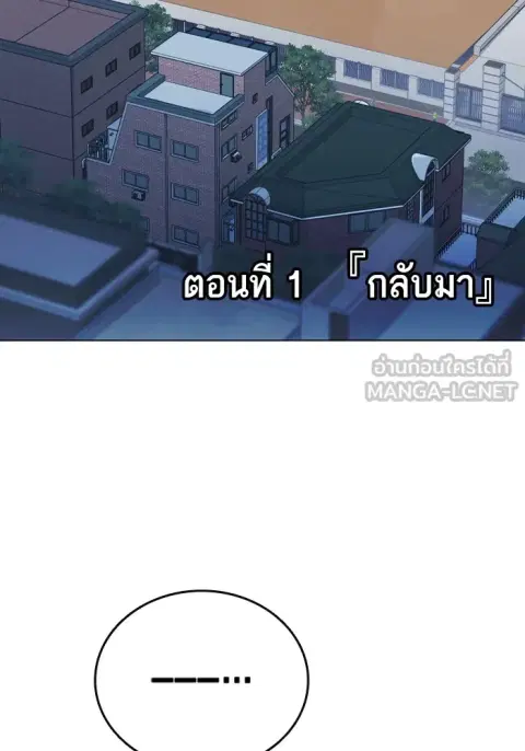 Study Group ตอนที่ 238 หน้า 3