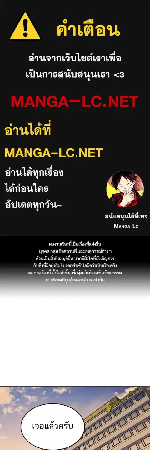 Study Group ตอนที่ 239 หน้า 1