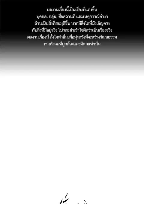 Study Group ตอนที่ 24 หน้า 1