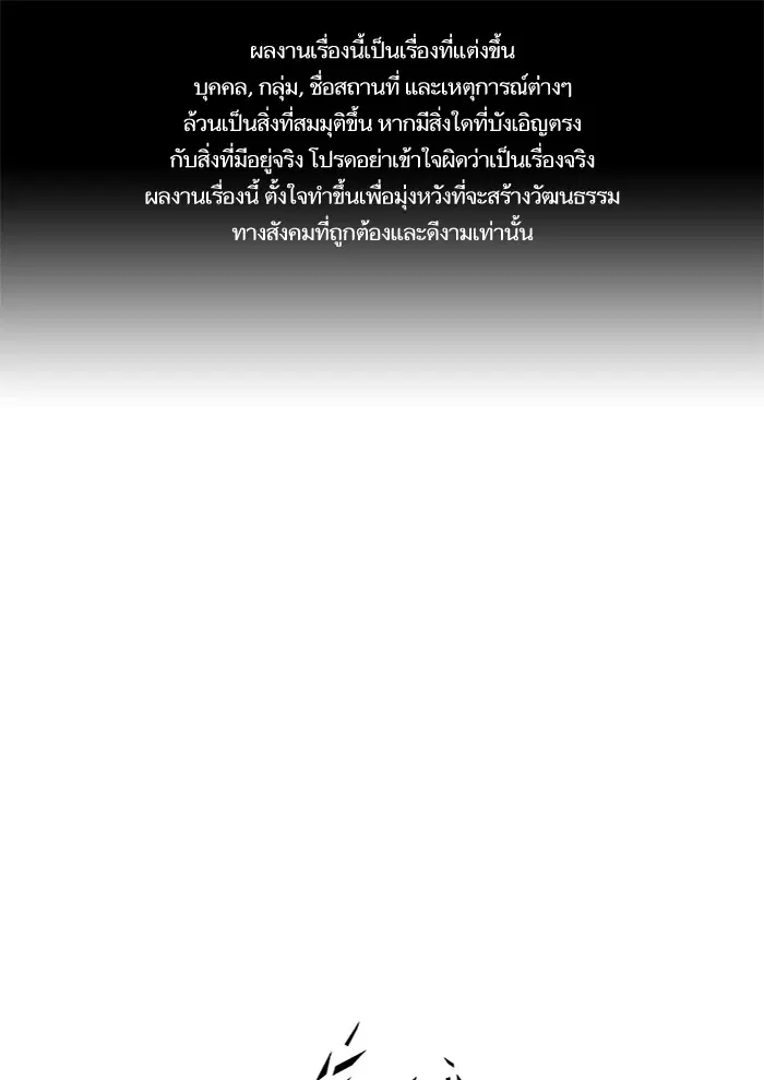Study Group ตอนที่ 24 หน้า 1