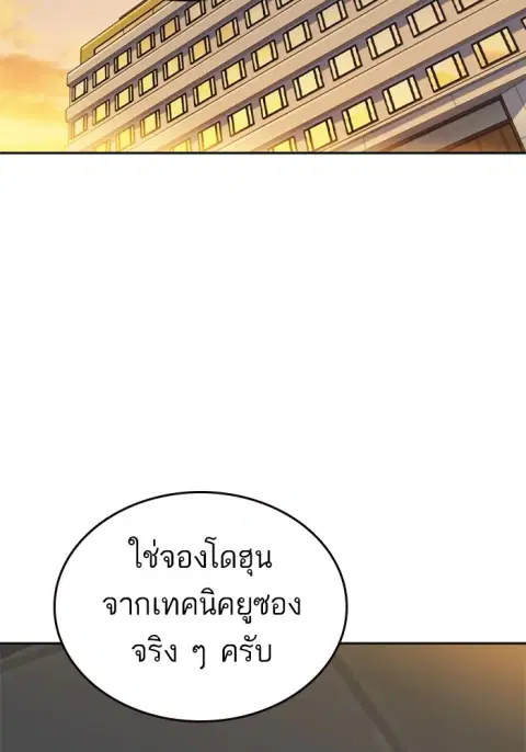 Study Group ตอนที่ 240 หน้า 2