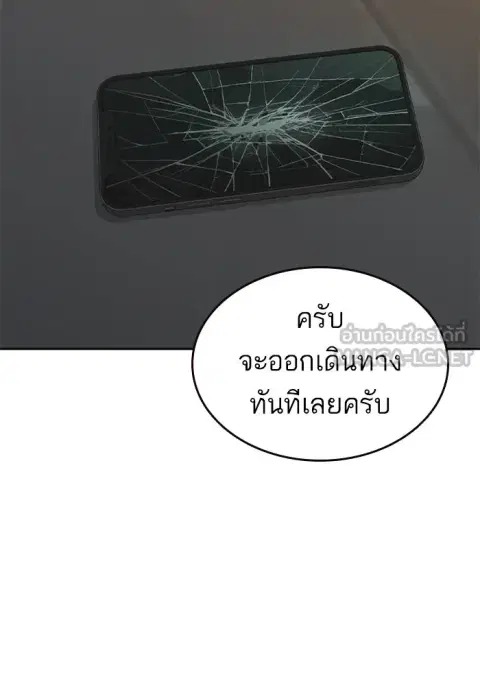 Study Group ตอนที่ 240 หน้า 3