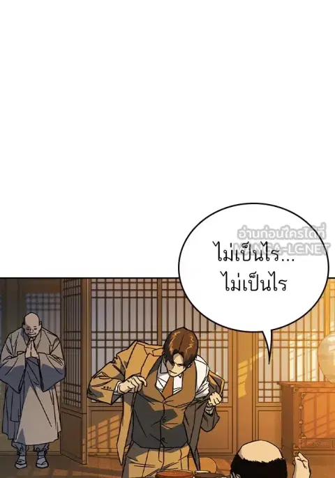 Study Group ตอนที่ 241 หน้า 3