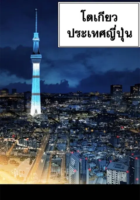 Study Group ตอนที่ 242 หน้า 2