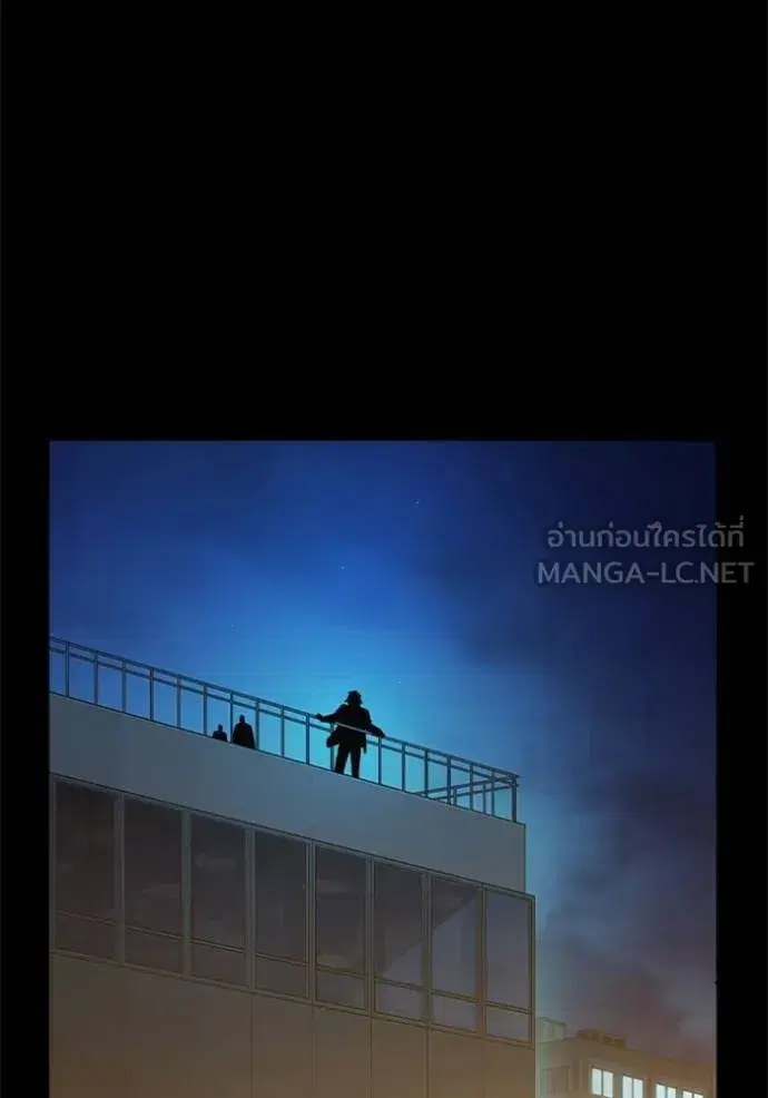 Study Group ตอนที่ 242 หน้า 3