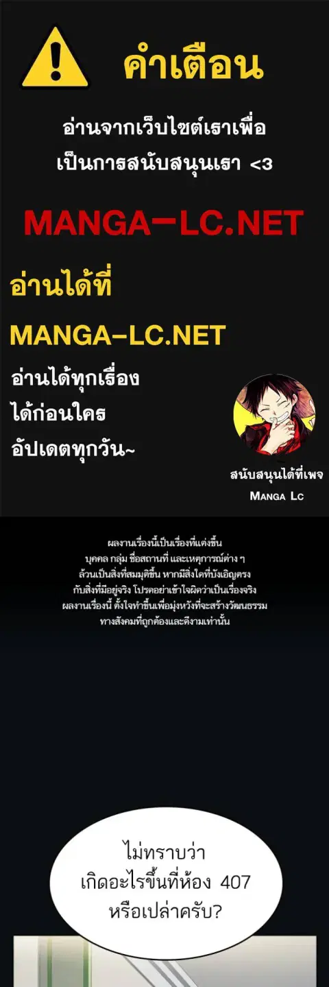 Study Group ตอนที่ 244 หน้า 1