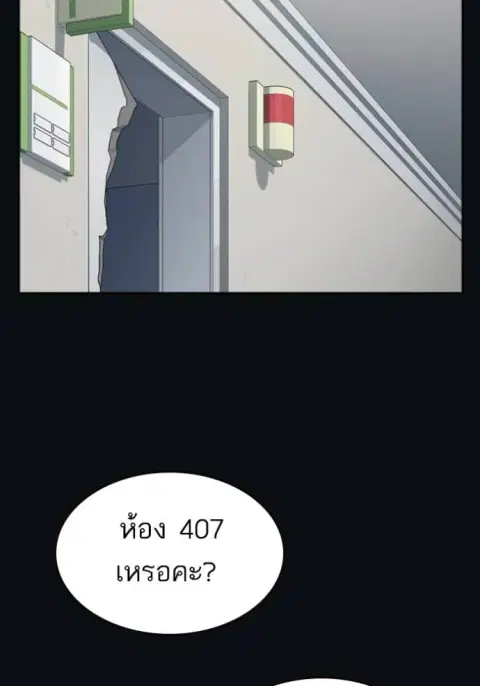 Study Group ตอนที่ 244 หน้า 2