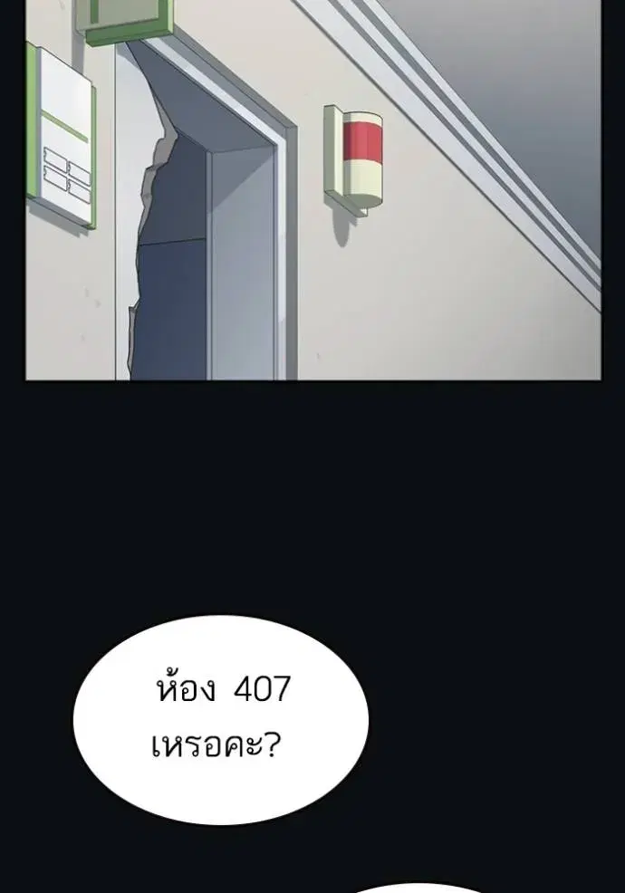 Study Group ตอนที่ 244 หน้า 2