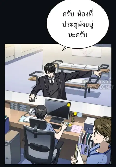 Study Group ตอนที่ 244 หน้า 3