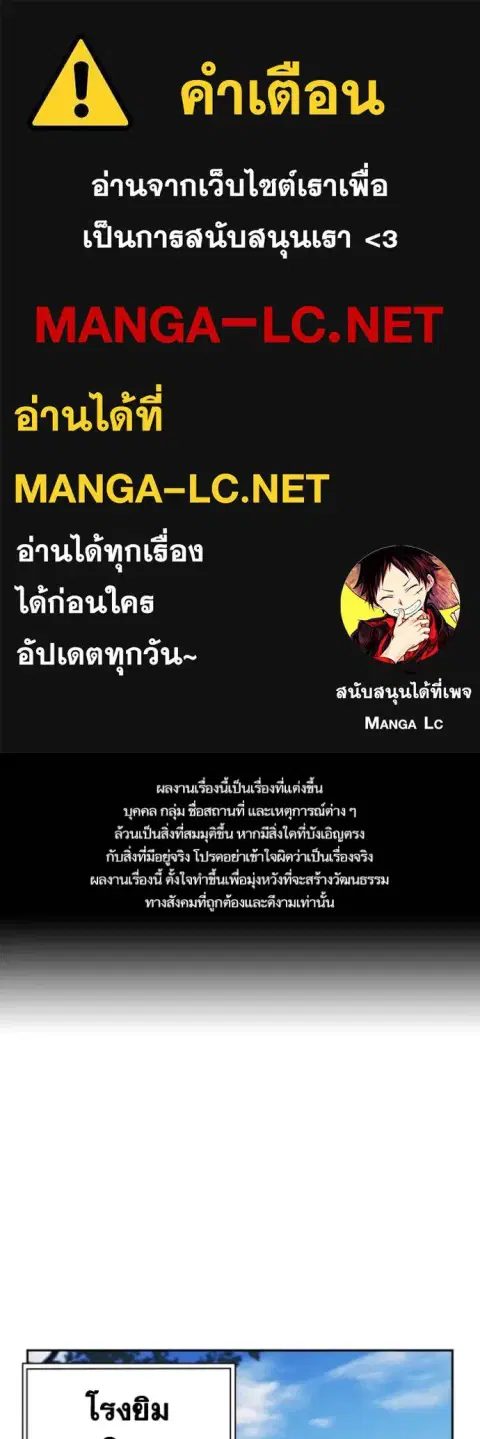 Study Group ตอนที่ 245 หน้า 1