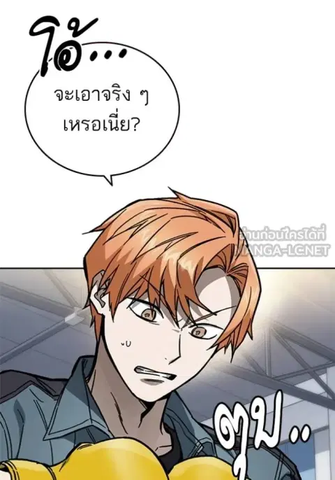Study Group ตอนที่ 245 หน้า 3