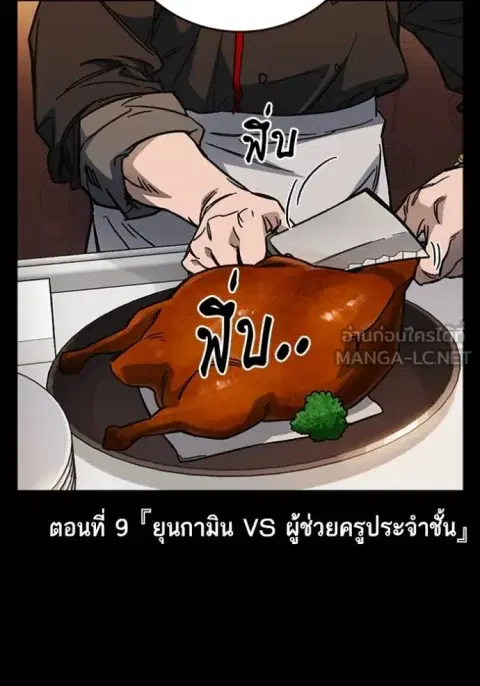 Study Group ตอนที่ 246 หน้า 3