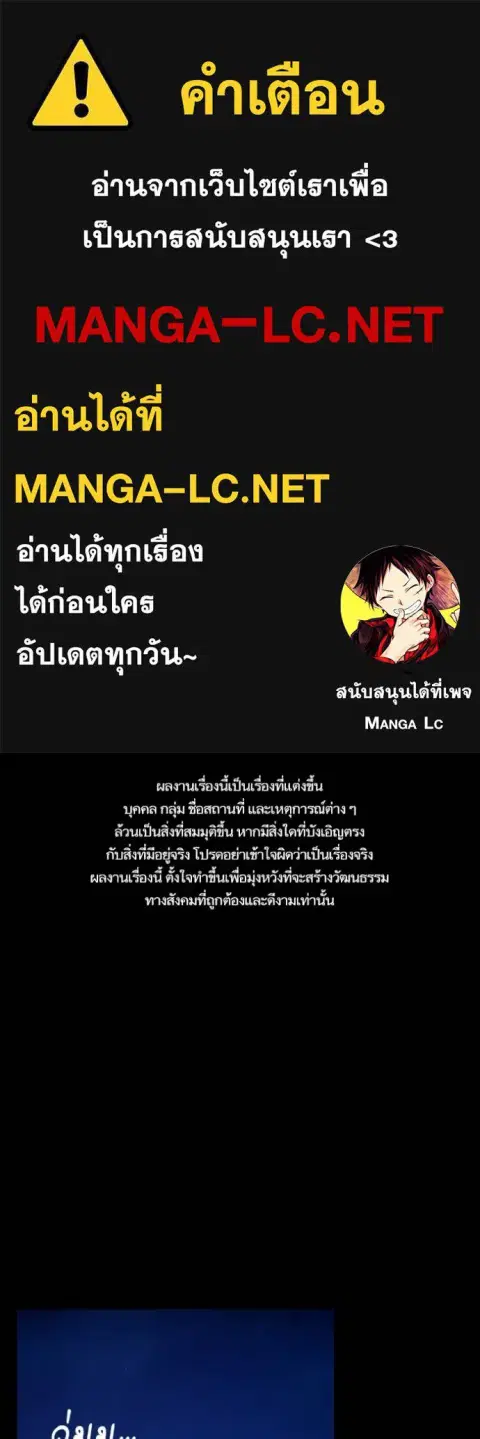 Study Group ตอนที่ 247 หน้า 1