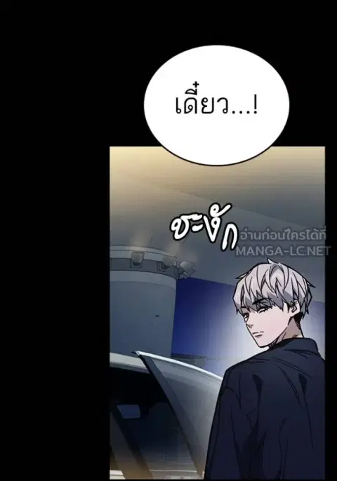 Study Group ตอนที่ 247 หน้า 3