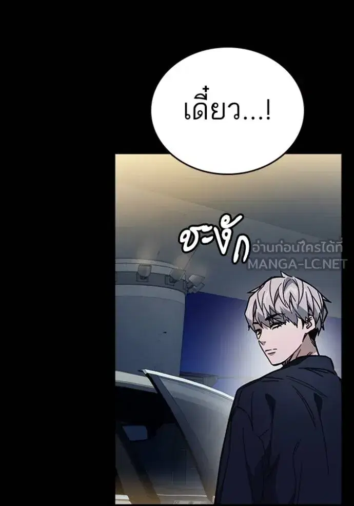 Study Group ตอนที่ 247 หน้า 3