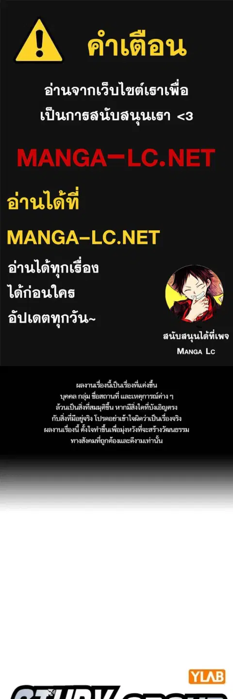 Study Group ตอนที่ 248 หน้า 1