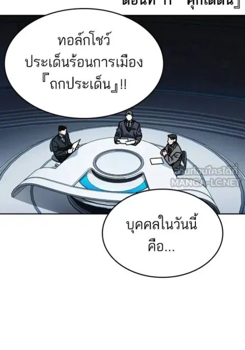 Study Group ตอนที่ 248 หน้า 3