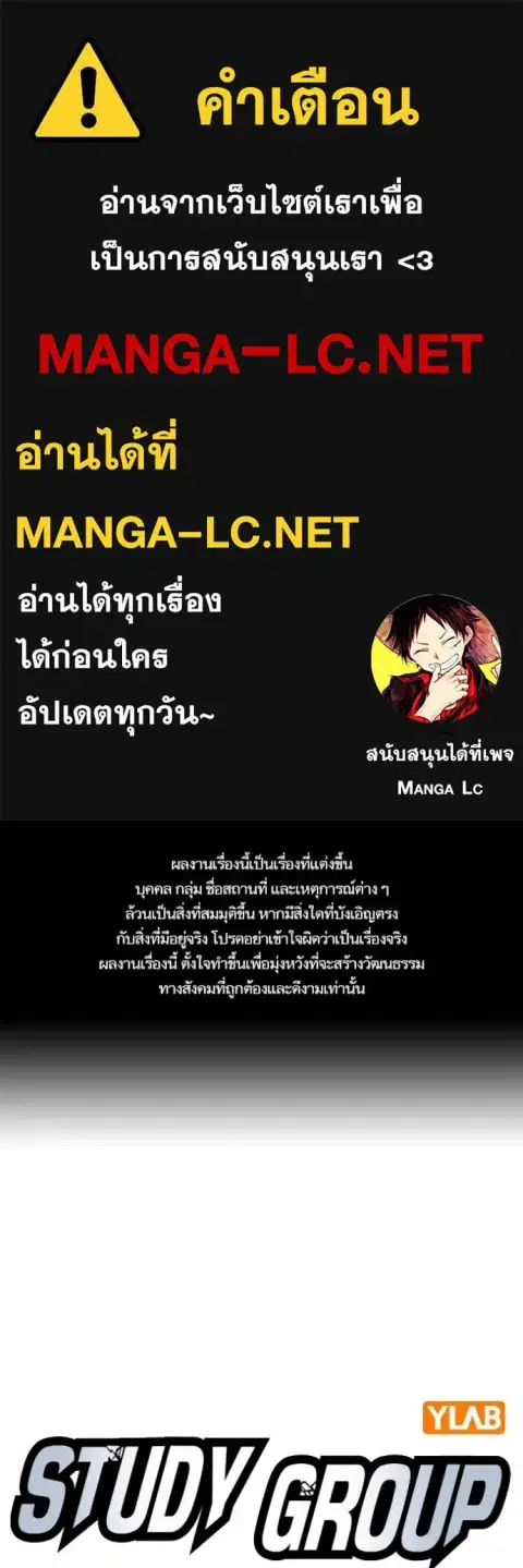 Study Group ตอนที่ 249 หน้า 1