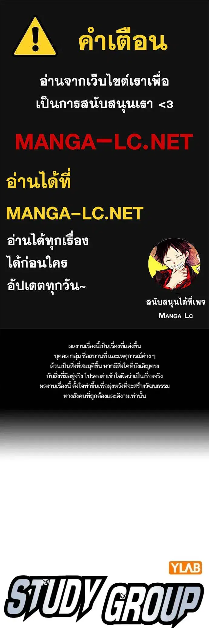 Study Group ตอนที่ 249 หน้า 1