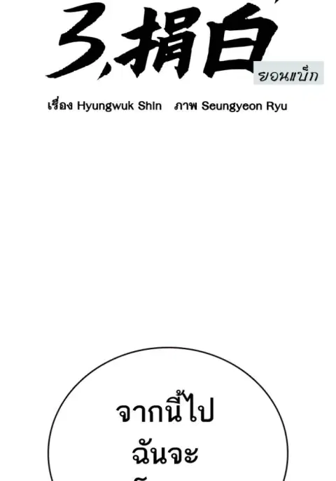 Study Group ตอนที่ 249 หน้า 2