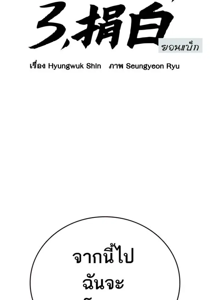 Study Group ตอนที่ 249 หน้า 2
