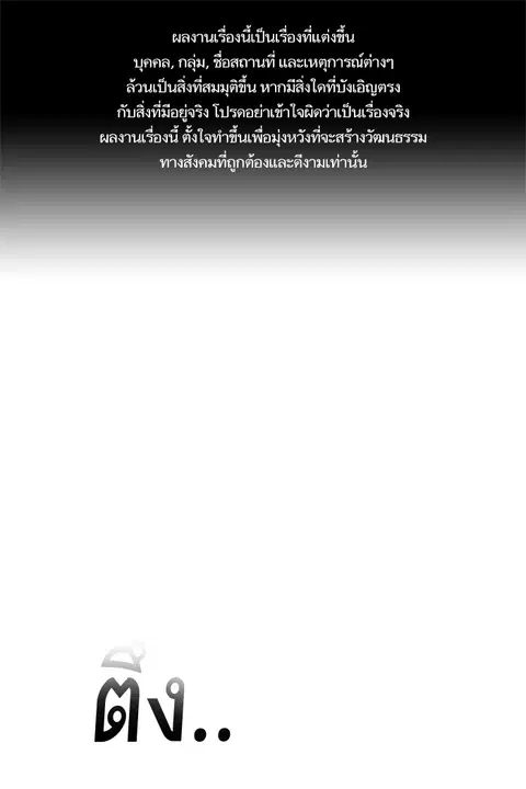 Study Group ตอนที่ 25 หน้า 1