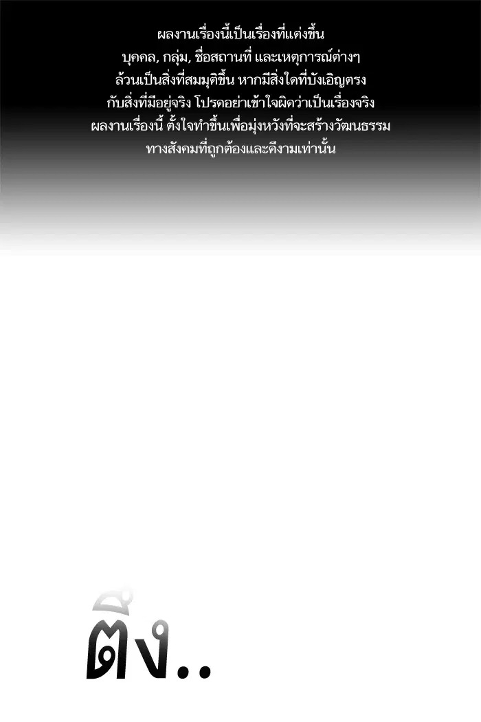Study Group ตอนที่ 25 หน้า 1