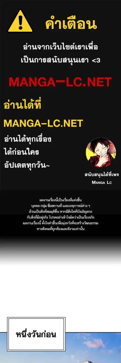 Study Group ตอนที่ 250 หน้า 1