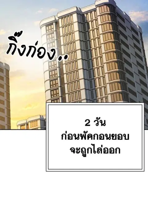 Study Group ตอนที่ 250 หน้า 2