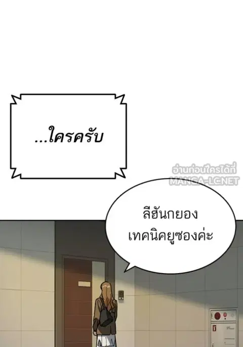 Study Group ตอนที่ 250 หน้า 3