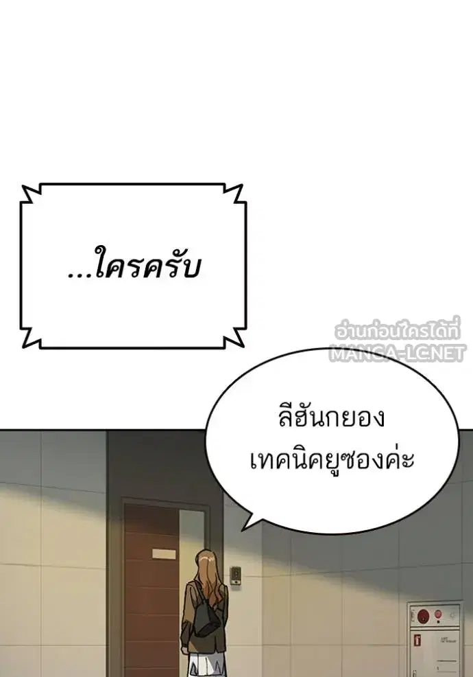 Study Group ตอนที่ 250 หน้า 3