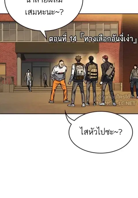 Study Group ตอนที่ 251 หน้า 3