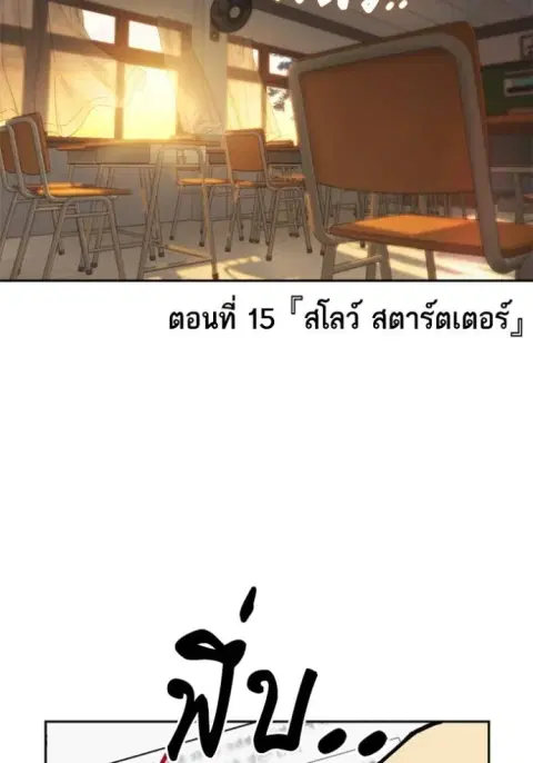 Study Group ตอนที่ 252 หน้า 2