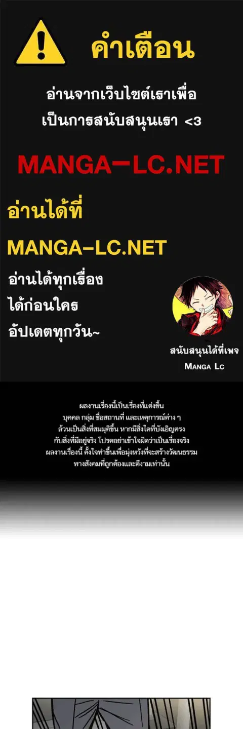 Study Group ตอนที่ 253 หน้า 1