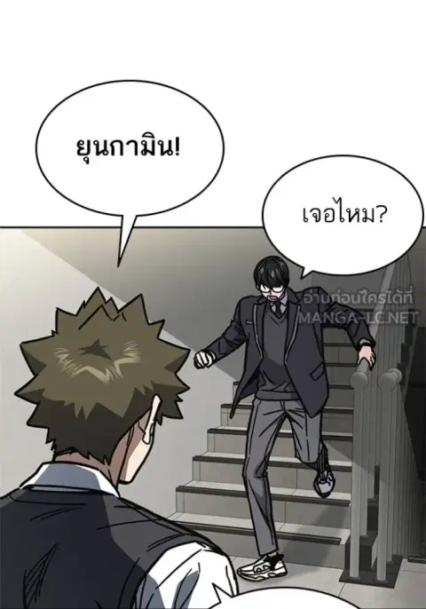 Study Group ตอนที่ 253 หน้า 3