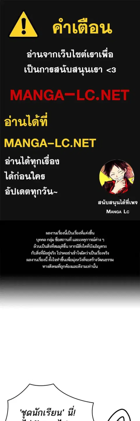 Study Group ตอนที่ 254 หน้า 1