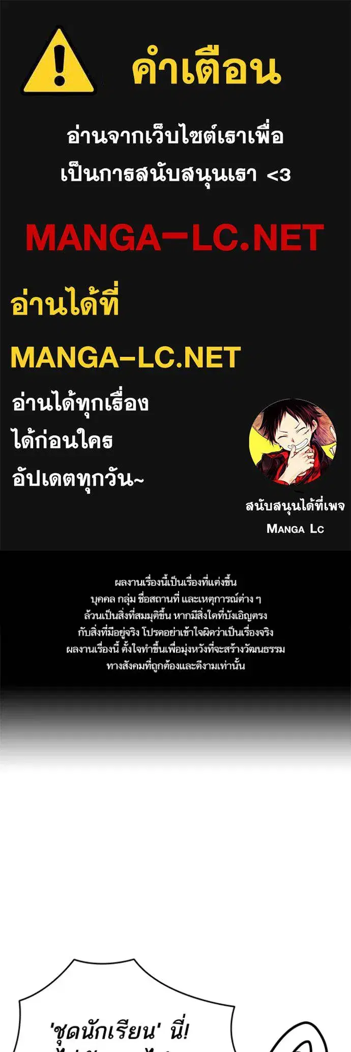 Study Group ตอนที่ 254 หน้า 1