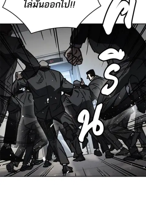 Study Group ตอนที่ 254 หน้า 2