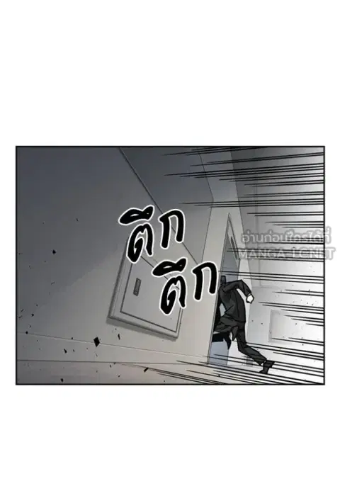 Study Group ตอนที่ 254 หน้า 3
