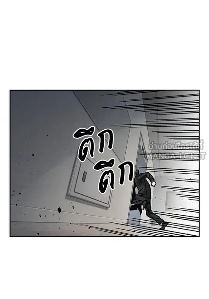 Study Group ตอนที่ 254 หน้า 3