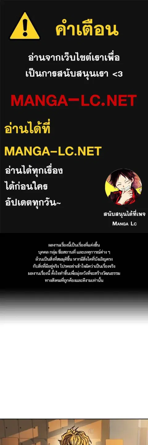 Study Group ตอนที่ 255 หน้า 1