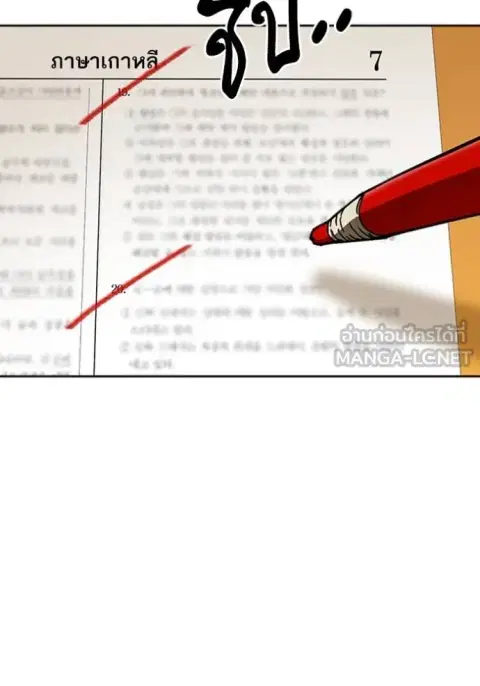 Study Group ตอนที่ 255 หน้า 3