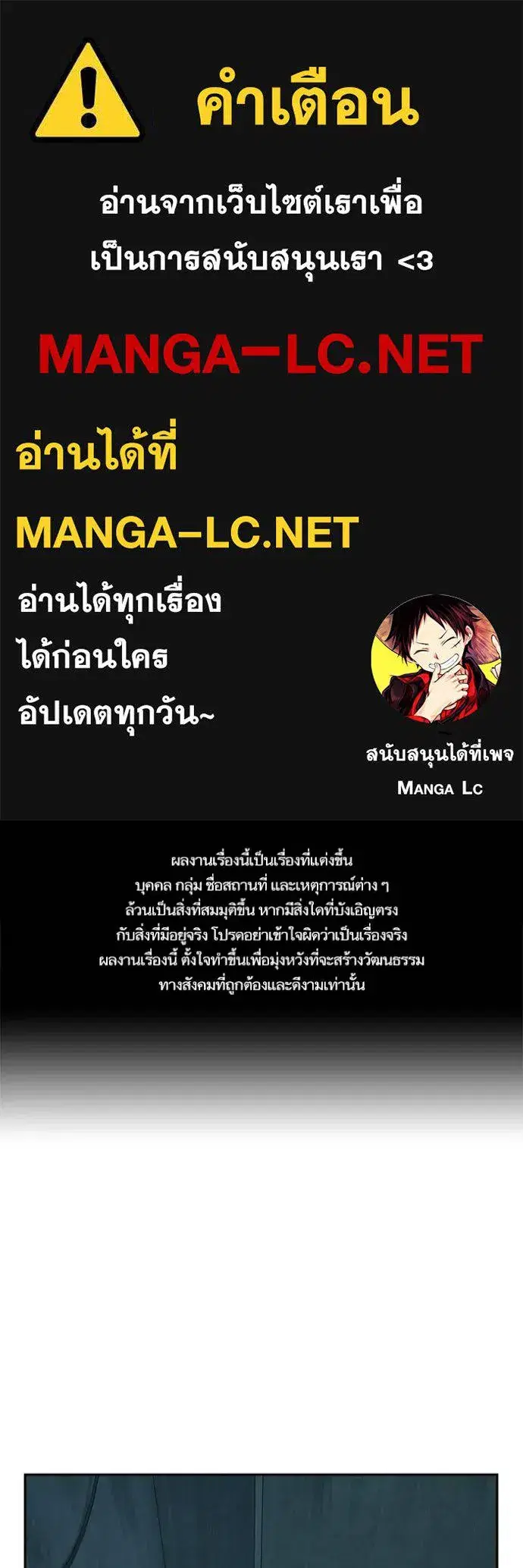 Study Group ตอนที่ 256 หน้า 1