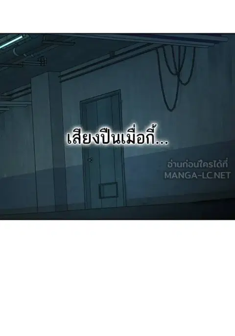 Study Group ตอนที่ 256 หน้า 3