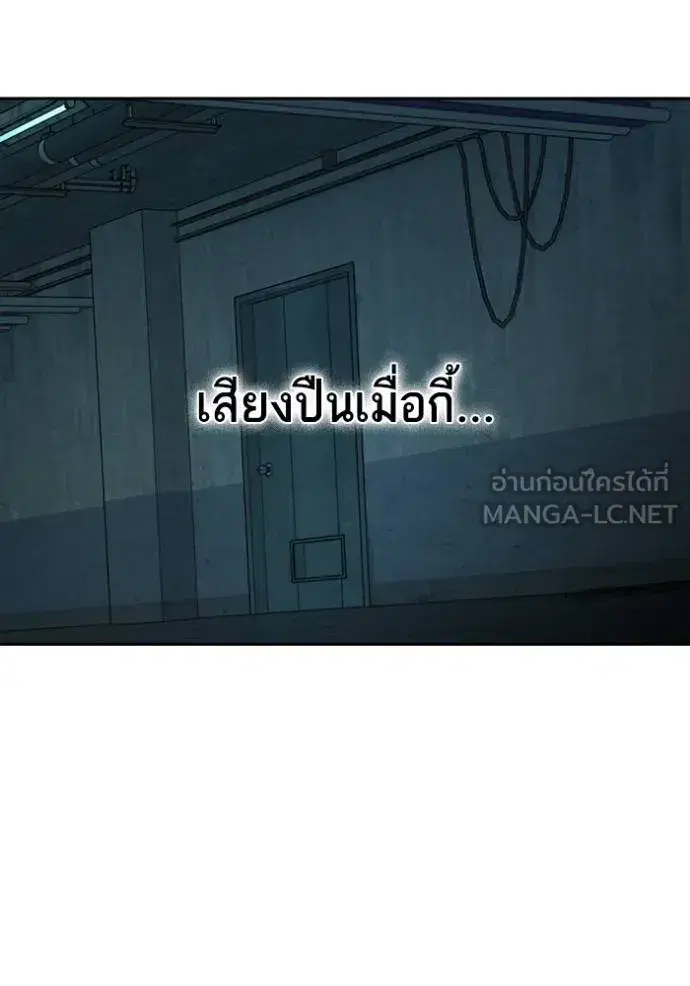 Study Group ตอนที่ 256 หน้า 3