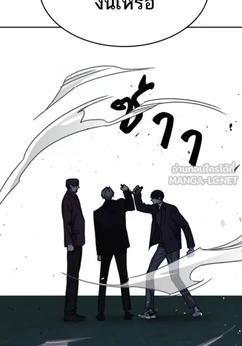 Study Group ตอนที่ 257 หน้า 3